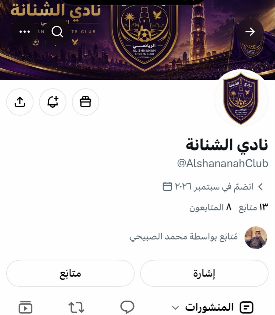 eabdallah1417's tweet photo. رسميا 

الحساب الرسمي لنادي الشنانة على منصة X:

@AlshananahClub

للتذكير

نادي الشنانة من منطقة القصيم وبتحديد من الرس وسيشارك الفريق الأول هذا الموسم في دوري الدرجة الرابعة https://t.co/YZsmCAe4PR