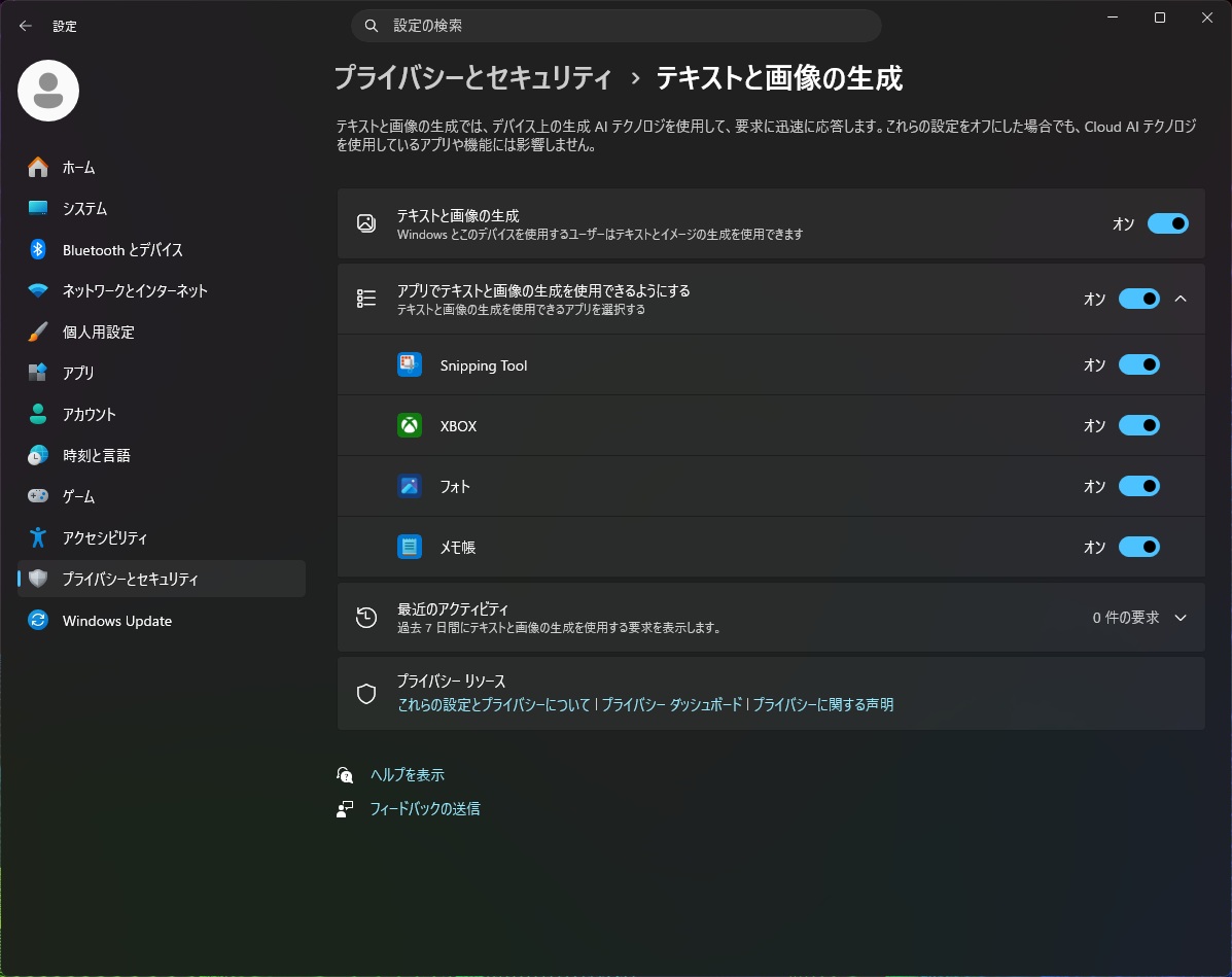 hirosun108's tweet photo. いろんな人が情報を上げていますが「最近PCが重くなっているなー🤔」と感じている人は、Windows設定の中で2つほど見直しをしてみると良いですね。
気が付いたらCPUとメモリが圧迫されているかもしれません。
１．テキストと画像の生成
２．配信の最適化

１．テキストと画像の生成
最近いつの間にやら実装されて、しれっとオンになっているやつ
ハードウェアシステムは常に処理能力の一部をバックグラウンドのAIタスクに割り当てる必要があり、他の負荷の高いタスクを実行する際のパフォーマンスが低下するとのこと
「設定」-「プライバシーとセキュリティ」-「テキストと画像の生成」-「テキストと画像の生成」をオフ

２．配信の最適化
P2P（ピアツーピア）方式でWindows Updateに必要なファイル類を配信する機能です
Microsoftのサーバーだけでなく、同一ローカルネットワーク内の他のPCやインターネット上の他のデバイスからもアップデートファイルを取得できる仕組みとのこと
「設定」-「WindowsUpdate」-「詳細オプション」-「配信の最適化」-「他のデバイスからのダウンロードを許可する」をオフ

毎回いらぬ機能を追加（オン）にしてくるスタイルのWindowsUpdate_(:3 」∠)_