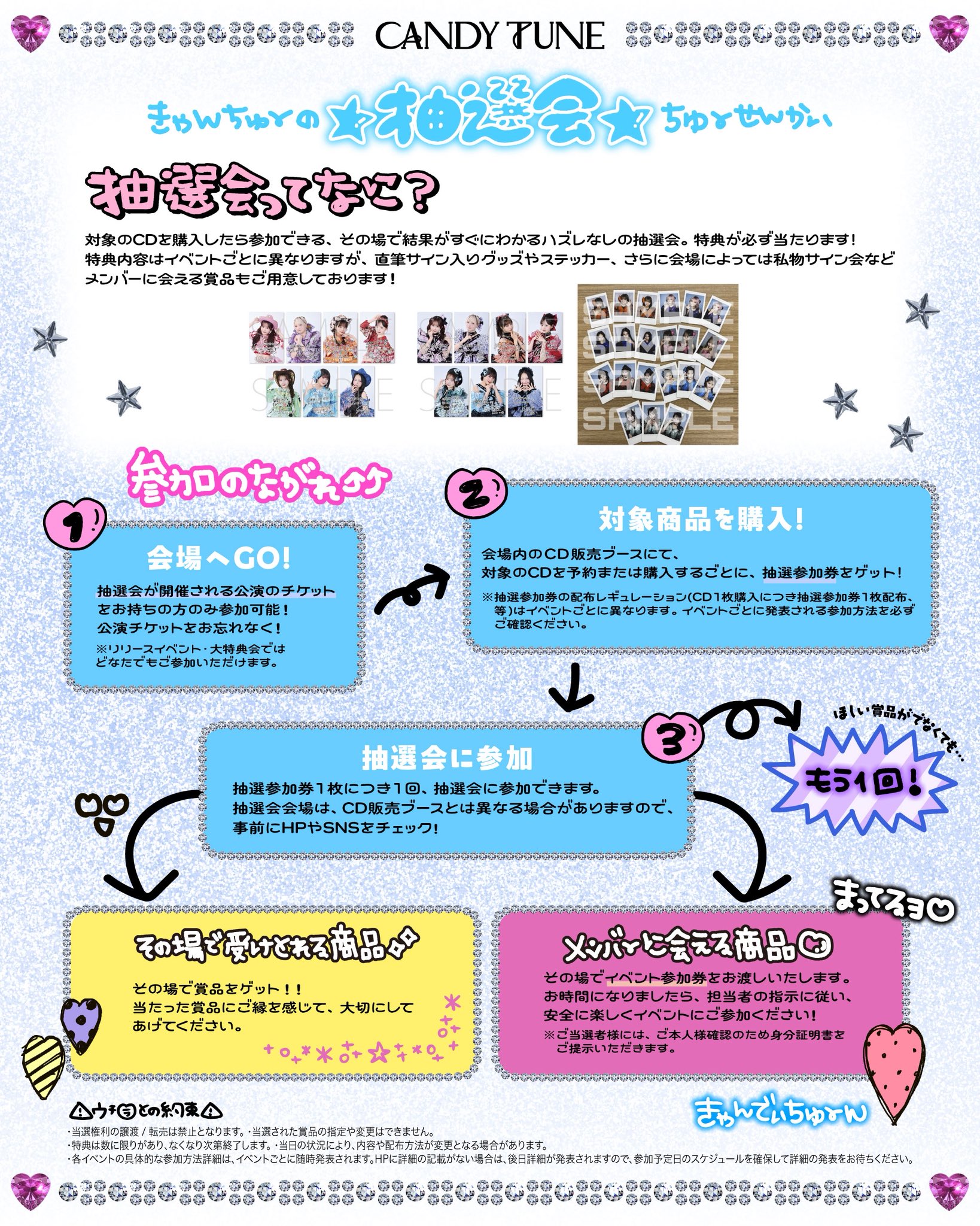 CANDY TUNE【Official】 on X: 