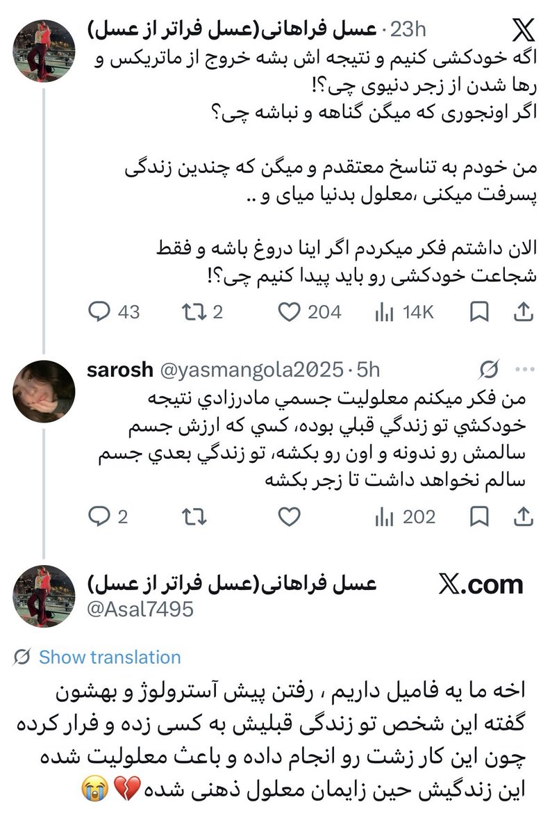 nakhxvan's tweet photo. ۱- ترسناکه. قیافه‌ها رو نگاه میکنی، هیچ فرقی با انسان‌های عادی ندارن. بلدن لباس بپوشن، یاد گرفتن حرف بزنن، یاد گرفتن تایپ کنن. از اون مهم‌تر، میتونن اکانت توییتر بسازن، کانفیگ وارد گوشیشون کنن، کار کردن با نرم‌افزارها رو یاد گرفتن، بعد طرز فکر، رفتار، وضعیت مغزی، شبیه انسان‌هاییه https://t.co/X9tKouxRbp