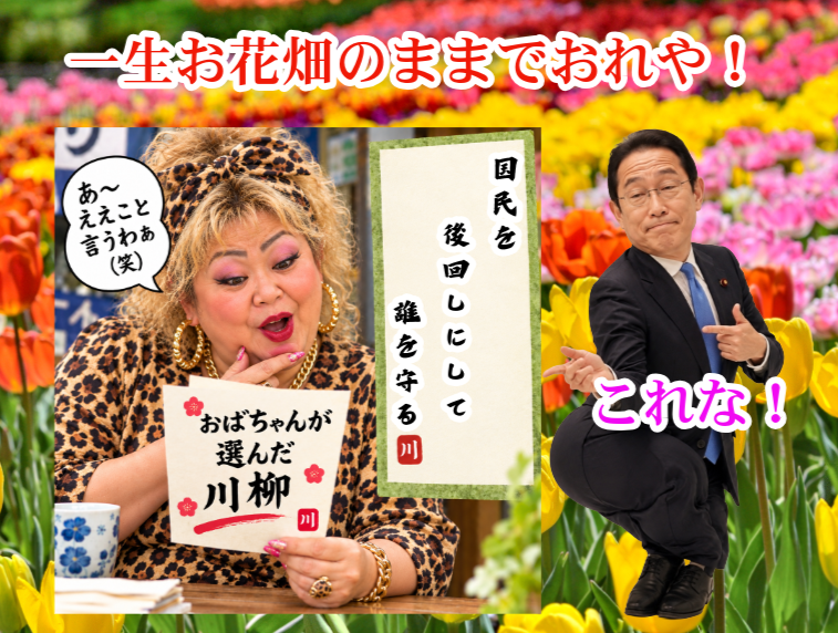 ksbridgego's tweet photo. @YamatoNekoJP 岸田氏「自国ファースト」に苦言

国民 ⇒ 「で、ワシら何番目？😂」 https://t.co/woeUkMPloX