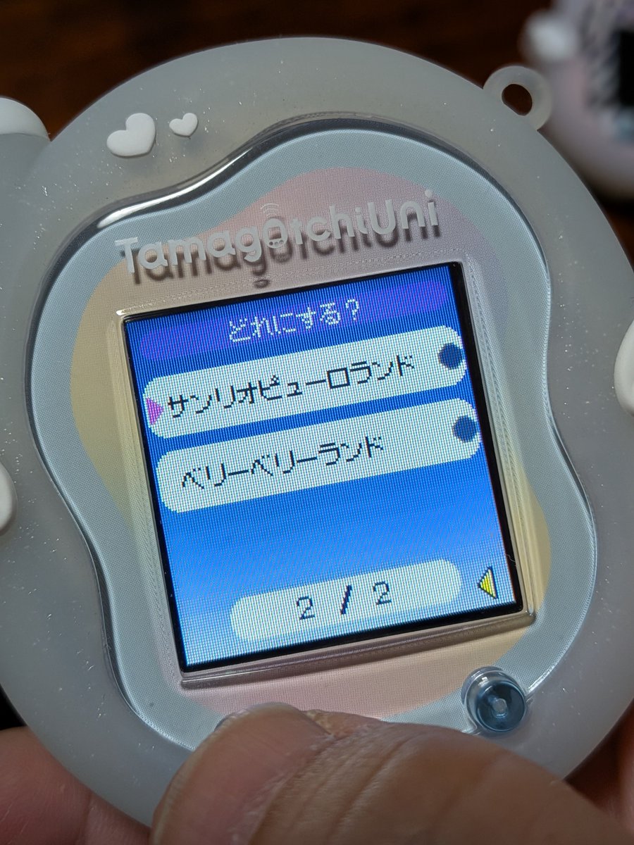 ucchikame's tweet photo. メルカリで、たまごっちuniのプリズムホワイトを購入。届いて、ベイビーズドリームもダウンロードしてエリア変更しようと見てみたら…何個かダウンロードエリア入ってた☺️✨ラッキー🩷 https://t.co/9Hu0hpK2Pr