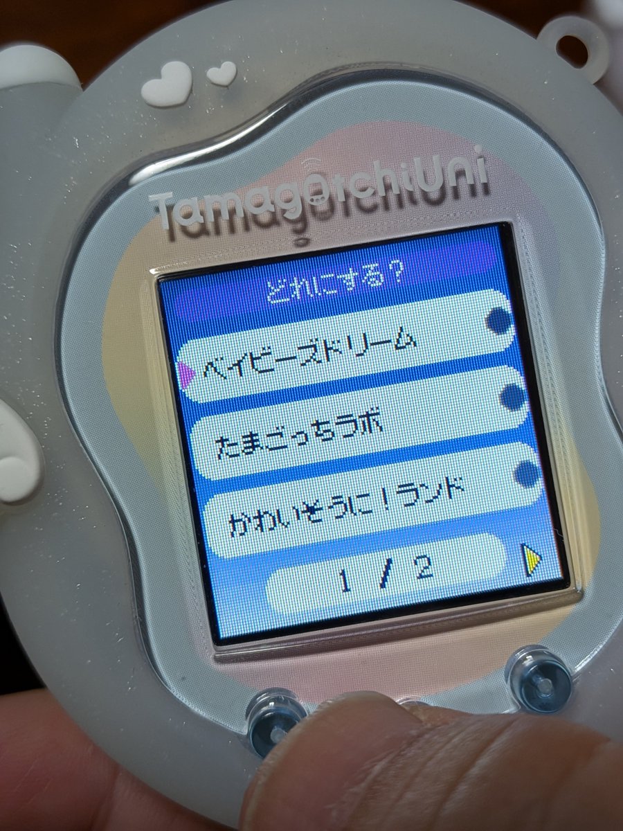 ucchikame's tweet photo. メルカリで、たまごっちuniのプリズムホワイトを購入。届いて、ベイビーズドリームもダウンロードしてエリア変更しようと見てみたら…何個かダウンロードエリア入ってた☺️✨ラッキー🩷 https://t.co/9Hu0hpK2Pr