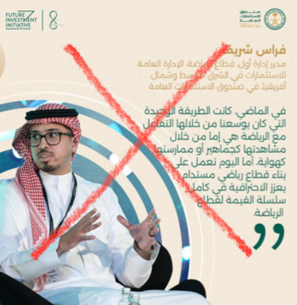 umtalal5555's tweet photo. #احسمو_صفقه_انيس_حاج_للاتحاد

او��اً نطالب بايقاف فراس الشريف ❌❌
من الصندوق 

هو من يسرب صفقات الاتحاد ❌
لهوامير الساحة❌

((وهو من يجاهد لإيقاف اللاعب انيس حاج))

هذا ما يخجل من نفسه صاروا الجميع بلاعات فلوس 
أهذا  عمل احترافي ام إجرامي بحق الاتحاد 

خافوا الله بالاتحاد كل الانديه تعمل صفقاتها بصمت والاتحاد علني❌

فساد من كل الجهات 

اما هناك رجال مرحلة لتوقف هذه المهازل 
في دورينا اصبحنا 
بلا ميثاق شرف الصمت والقرارات السريه 
سريه لنادي وعلنيه لنادي آخر 

اوقفوا مهازل اشخاص في الصندوق 
واولهم فراس الشريف الاهلاوي 
يستغل المنصب لبث امور سرية