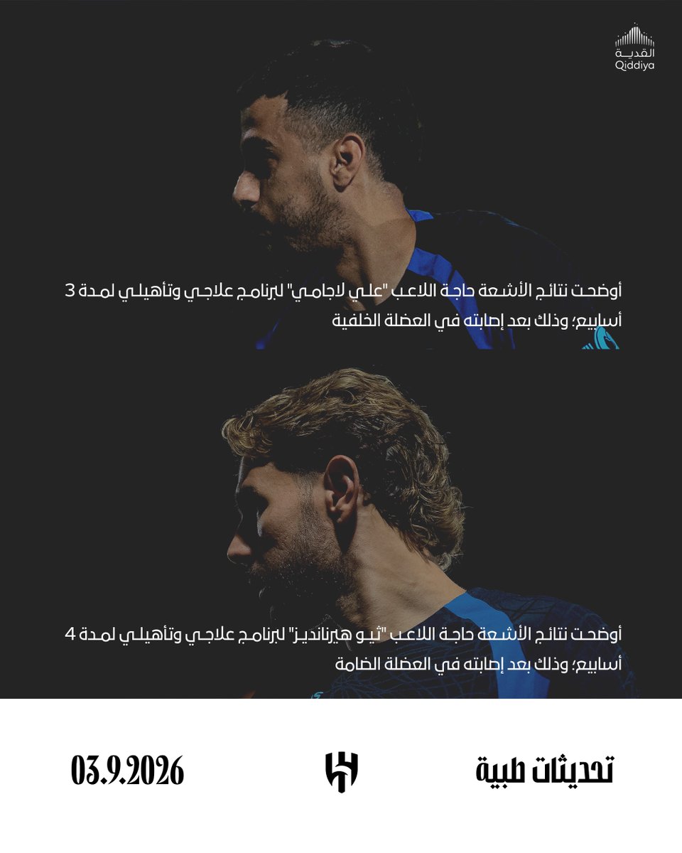 Alhilal_FC's tweet photo. 🔹 تحديثات طبية https://t.co/3nCwwO2QXC