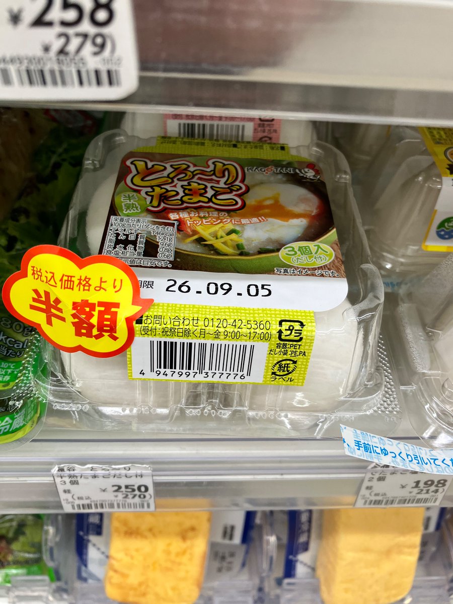 heimt2013's tweet photo. ローソン
形状から４個入りだと思ったら３個しか入ってないらしい https://t.co/8D7ppAyDYE