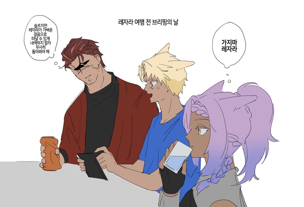 Go_ff14's tweet photo. 행복해라 https://t.co/o8iaGjehdF