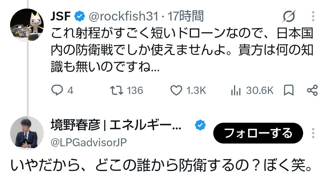 Lucatu4649's tweet photo. 軍事の専門家に「ぼく」って言ってしまう似非エネルギー専門家。
6月に詰む件の謝罪を早くせんか。 https://t.co/mDBjXoVd59