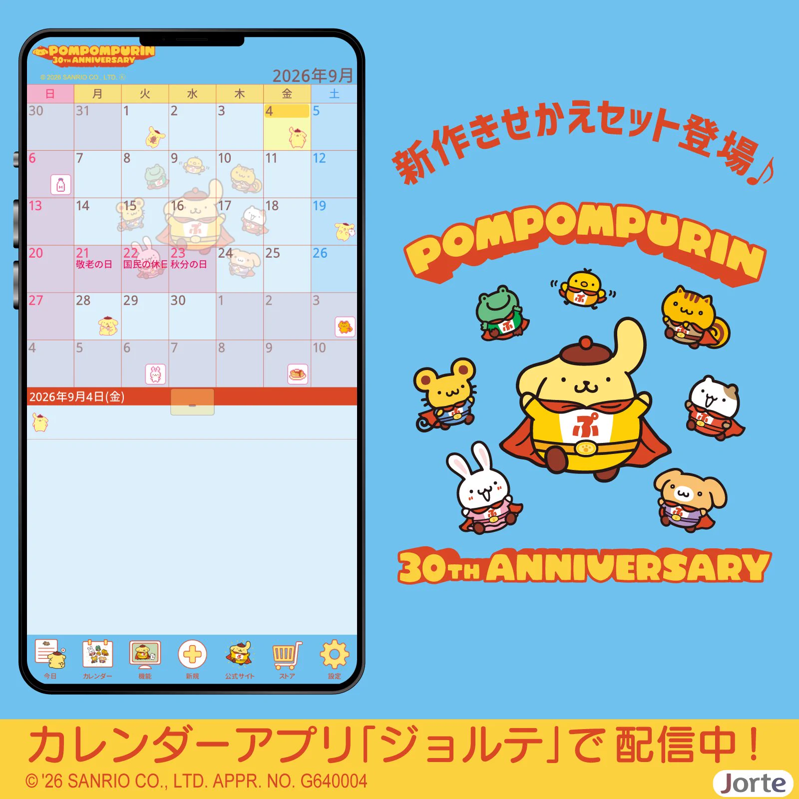 サンリオ【公式】 on X: 