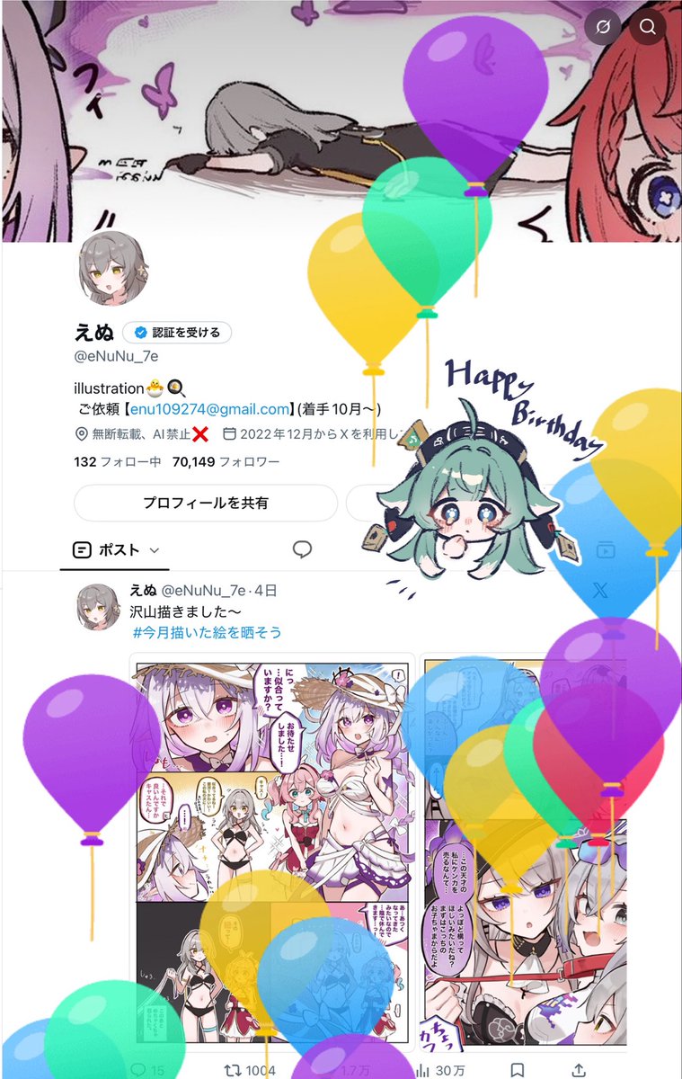 eNuNu_7e's tweet photo. 産まれました〜！！🎉🎂✨✨ https://t.co/u17xuqXhjh
