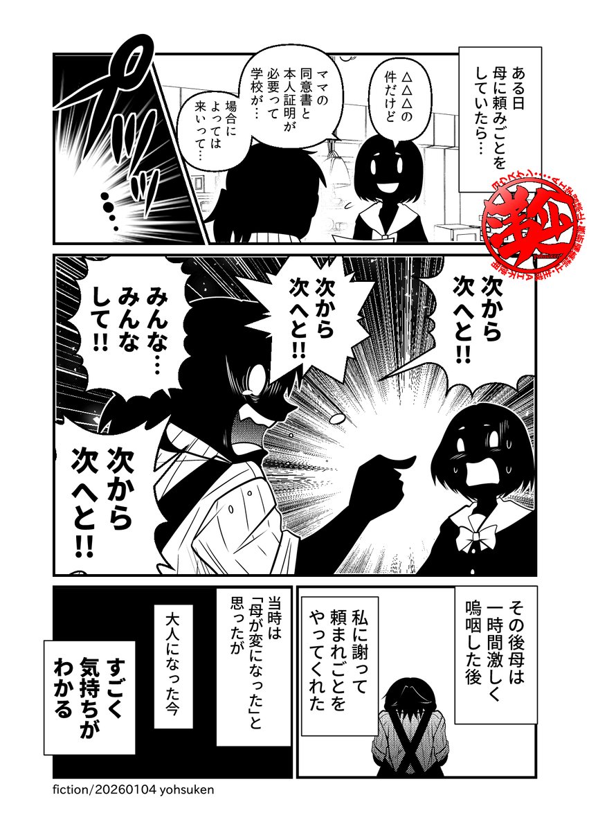 yohsuken's tweet photo. 大人になって、彼女がわかった突如の怒り【再】 https://t.co/vR66lRVfKZ
