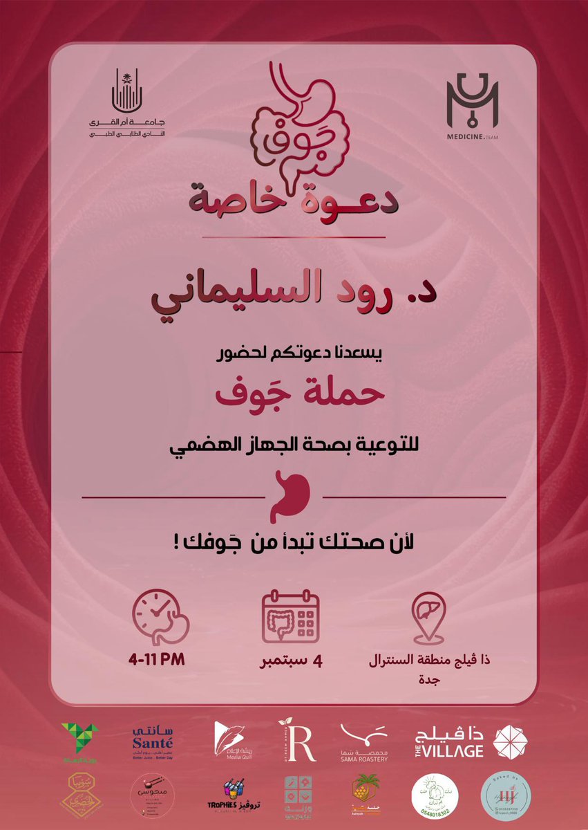 DRRWS05's tweet photo. وأخيرًا اليوم موعدنا مع #جَوف2 ❤️‍🔥
من الحملات اللي متحمسة لها مرررة، وسعيدة إني أكون جزء منها وأوثّق لكم أجواءها 🤍📸

ومبروك لأصحاب مفاتيح جوف 🔑🤭 لا تنسون تجيبونها معاكم، في شيء حلو مستنيكم 👀

شرفونا اليوم ، وجودكم بيحلي الحملة أكثر 🫶🏻❤️نشوفكم في ذا ڤيلج!

#MedicineTeamUQU https://t.co/UgeEkP5w4Y