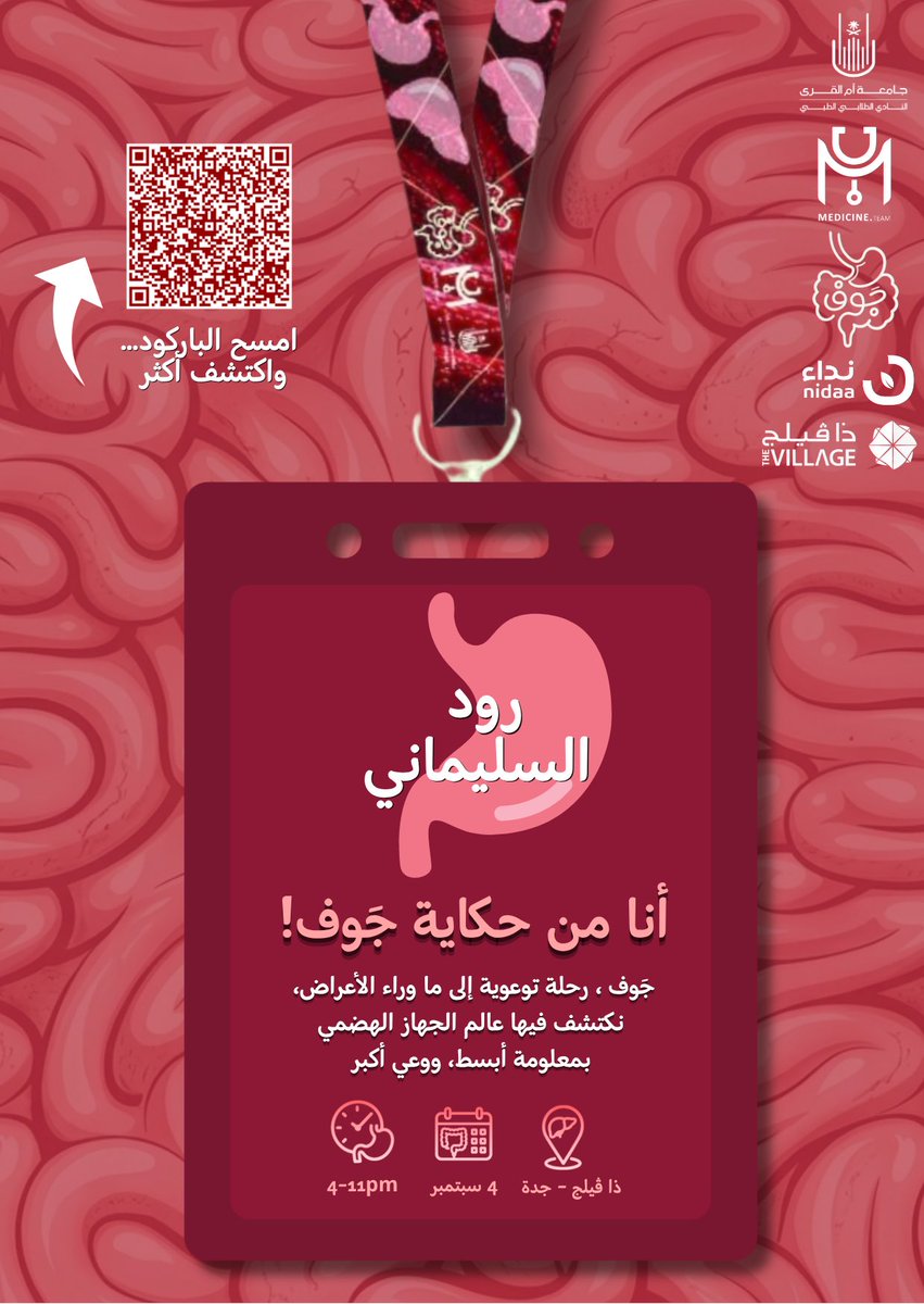 DRRWS05's tweet photo. وأخيرًا اليوم موعدنا مع #جَوف2 ❤️‍🔥
من الحملات اللي متحمسة لها مرررة، وسعيدة إني أكون جزء منها وأوثّق لكم أجواءها 🤍📸

ومبروك لأصحاب مفاتيح جوف 🔑🤭 لا تنسون تجيبونها معاكم، في شيء حلو مستنيكم 👀

شرفونا اليوم ، وجودكم بيحلي الحملة أكثر 🫶🏻❤️نشوفكم في ذا ڤيلج!

#MedicineTeamUQU https://t.co/UgeEkP5w4Y
