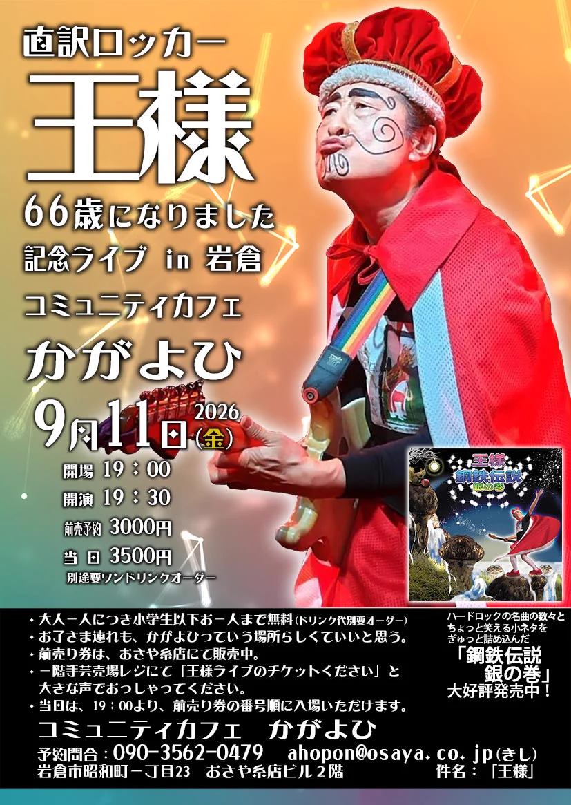 王様タワー on X: 