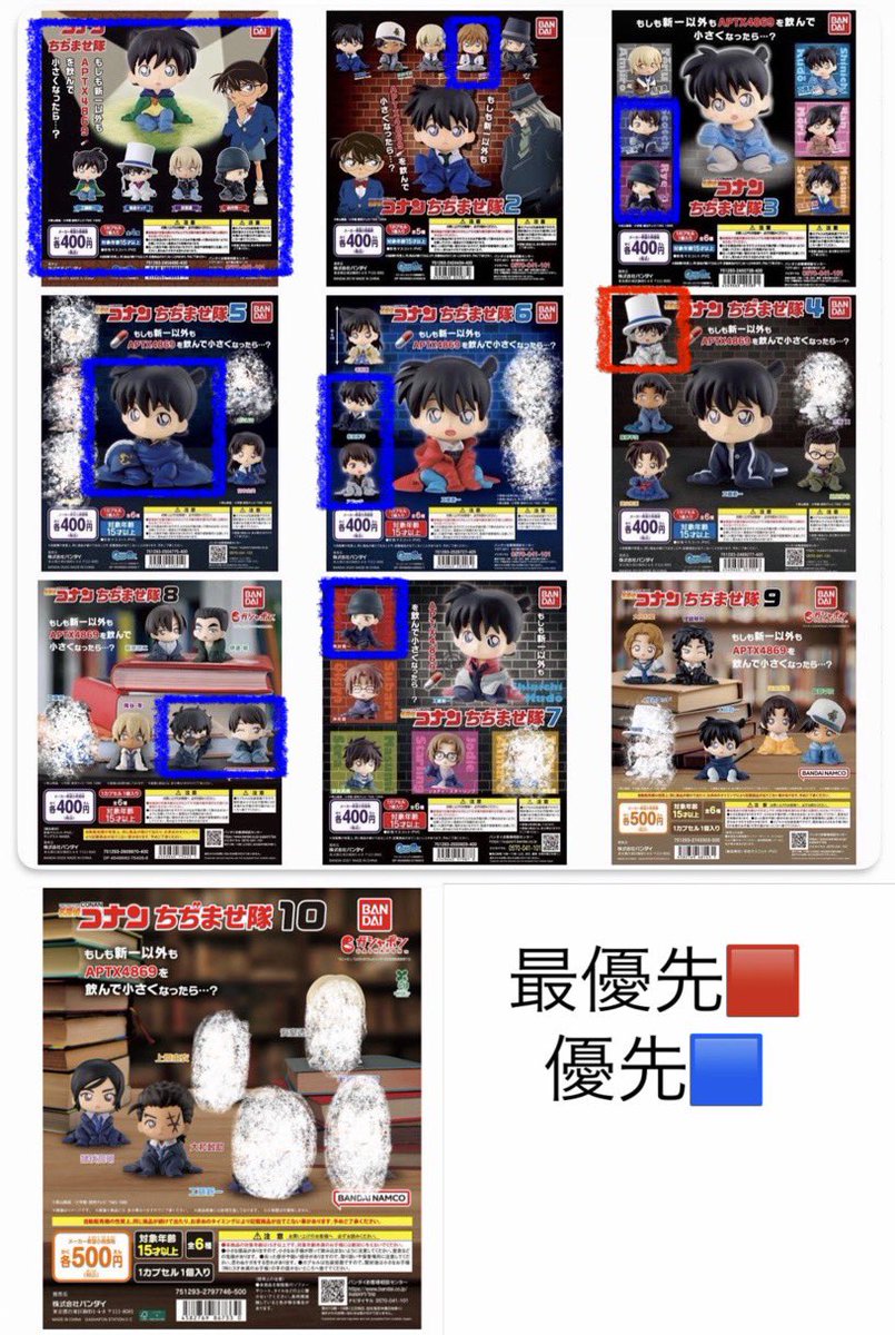 Ura_329's tweet photo. 交換　ガチャ　めじるしアクセサリー　ちぢませ隊　名探偵コナン　モンチッチ　サンリオ　ソリッド　クール　キティ　ガリゾー　アイカツ　くちぱっち　ポットクリン　肩ズン　こびとづかん　トガヒミコ　ズートピア

譲▷1.2
求▷3.4

郵送のみ。開封済み🉑お気軽にお声がけください！ https://t.co/14ZPLAkA4B
