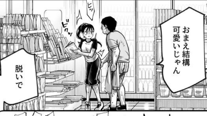 3thwaysaveWorld's tweet photo. 人見知りの女の子が、ヤンキーの女の子ともすぐに打ち解けて仲良くなれたのは、きっとちゃんとした理由があるんだと思う。

(1/4) SFW https://t.co/nqYTOHISKG