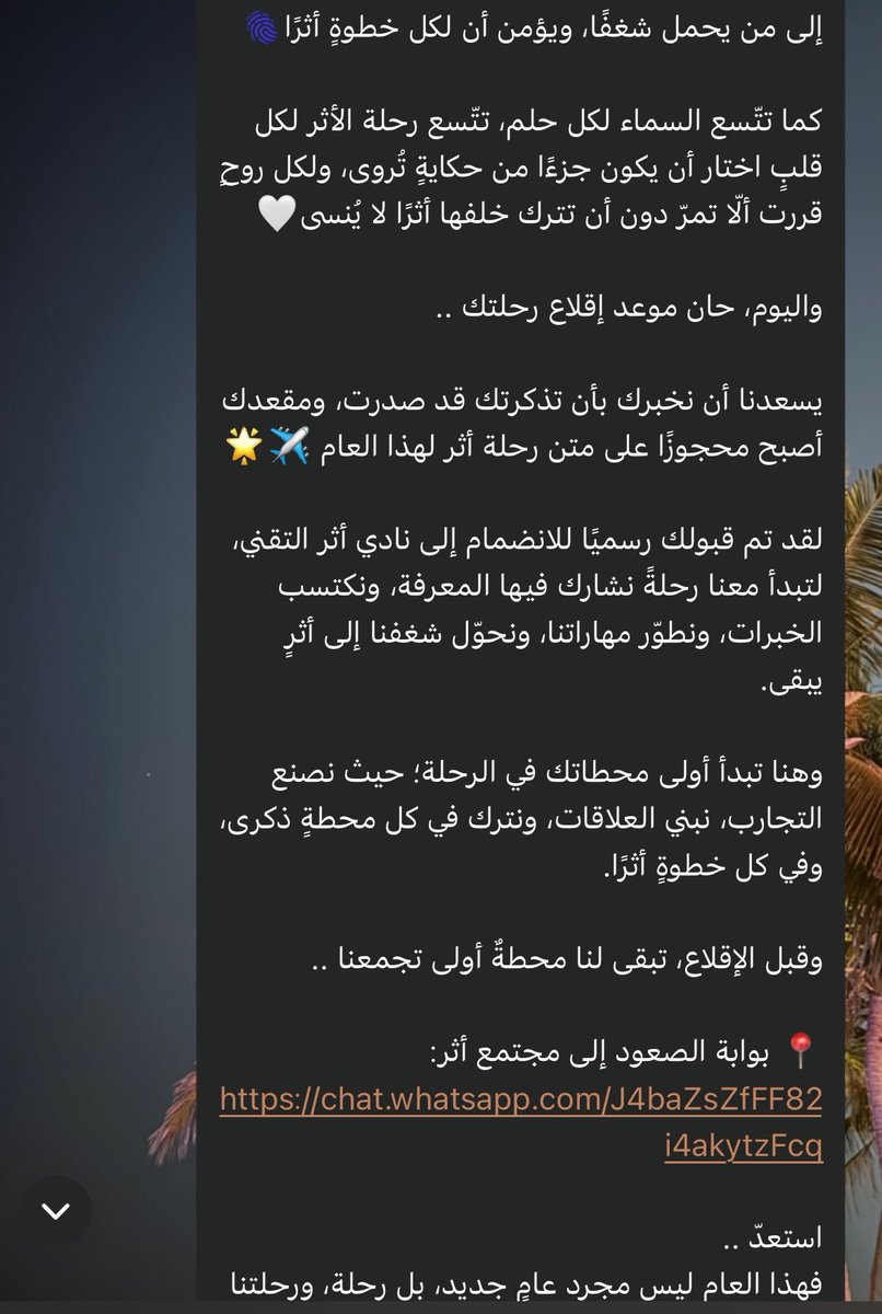 ettiiic's tweet photo. Guess who’s officially part of أثر?🤍
انقبلت في النادي ومتحمسة بشكل كبييير للتجربة الجاية!
أحسها بتكون بداية لأشياء كثيرة حلوة بإذن الله 
وان شاءالله اترك أثر حلو زي ما الأسم يقول 🌟 https://t.co/2GomlUPd2e