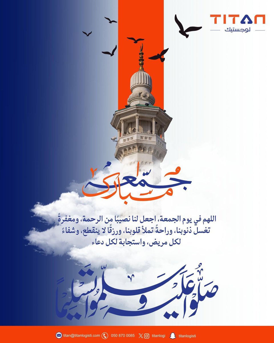 titanlogi's tweet photo. #جمعة_مباركة https://t.co/Rcjutd7kdt