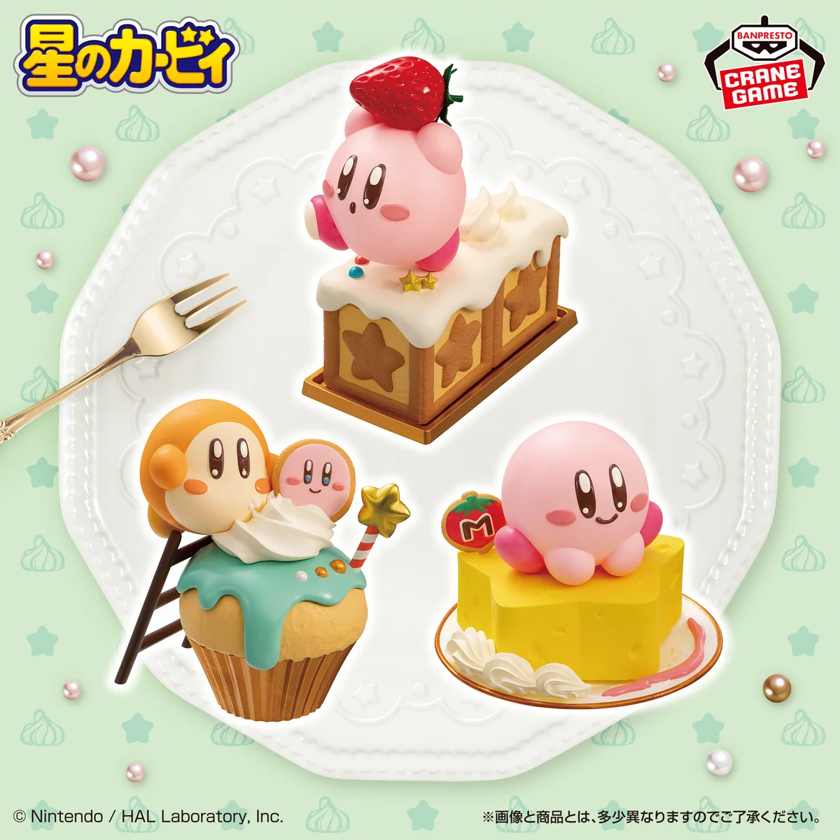 カービィ　パルドルチェ　フラッフィー　まとめ バンプレストブランド(BANDAI SPIRITS) on X: 