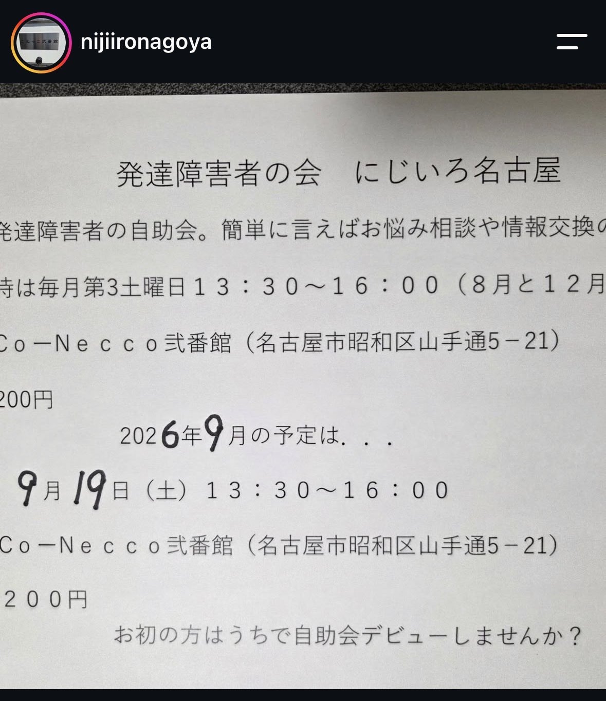 こねっこ（Co-Necco） on X: 