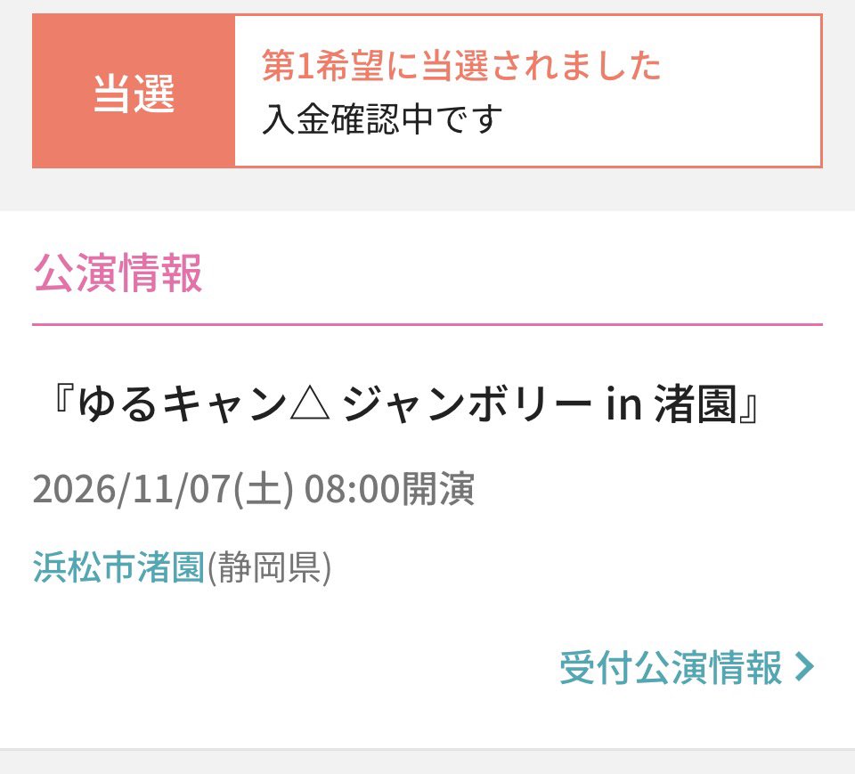 taf20th's tweet photo. おはようございます♪

この日は別のイベントに行こうか迷っておりましたが決心がつきました😊 https://t.co/XPNqyjiOYj