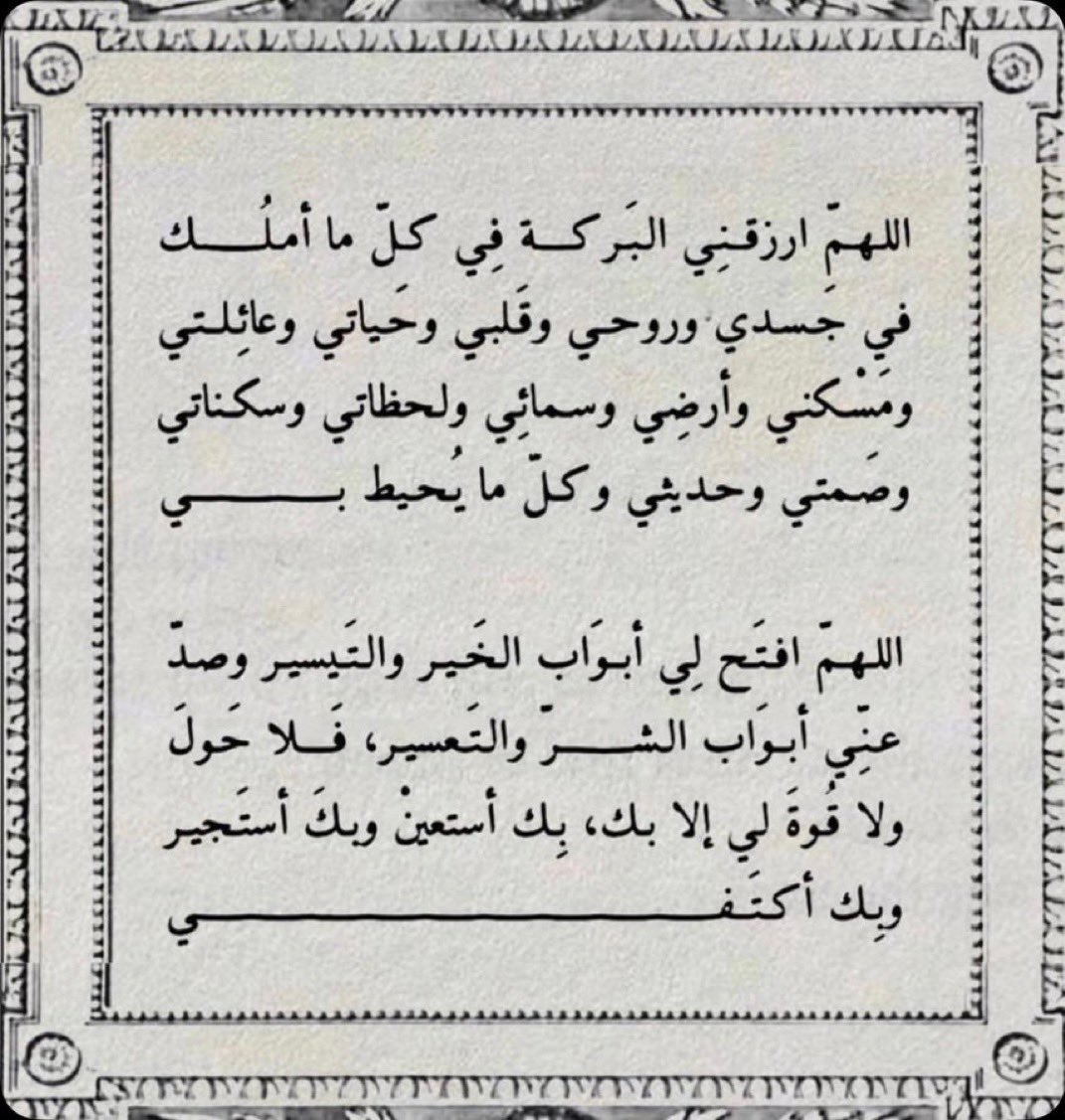 Dossrii_'s tweet photo. وبك اكتفي🤍🤍🤍 https://t.co/jGoYXj5e7W