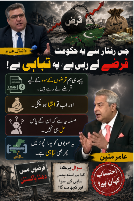 MusakheyraTasv's tweet photo. @AmirMateen2 @DaniyalNA116 #pmln #ppp #economy #finance #statebank #NewProvincesStrongPakistan #MohsinNaqvi https://t.co/rZsizqjI4D