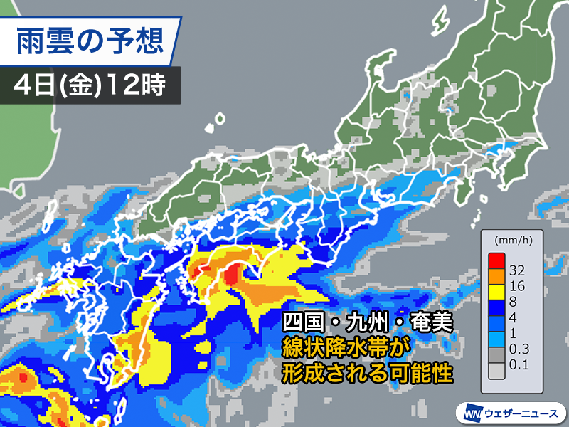 wni_jp's tweet photo. 【台風情報】台風24号(クロヴァン)は東シナ海を北西に進んでいますが、今後8日(火)頃にかけて南西諸島近海で動きが遅くなる見込みです。

台風周辺の湿った空気が秋雨前線に流入し雨雲が発達するため、特に九州南部など西日本の太平洋側は大雨に厳重な警戒をしてください。https://t.co/PGZ3w5HRjD https://t.co/KHCUx9lhMQ