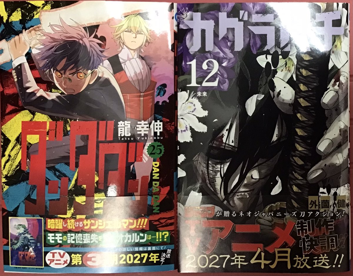 NEXT13985501's tweet photo. 自遊空間NEXT宇都宮オリオン通り店　新刊情報です📚　＃左ききのエレン　＃こち亀　＃新テニスの王子様　＃ダンダダン　＃カグラバチ　＃INNU ＃おかえり水平線　＃純情ロマンチカ　＃SUPERLOVERS ＃お求めいただいた暴君陛下の悪女です https://t.co/TD3AXmTRUr