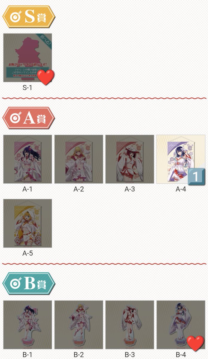 AriaAB8's tweet photo. 【交換】推しの子 ドキドキ☆サマーウェディングくじ くじ引き堂　

譲)A4あかね、C2、D7×2アクア、D3、E5×2かな、omakeルビー
求)S、B4、C7、D12、E7×2、omake、すべてあかね、定価+送料

AはSと交換or買取時抱き合わせ要相談
B4、C7は買取仮約束あり
C→DEは確定まで時間要

基本郵便、フリマも可 https://t.co/RFh8mmzlWE