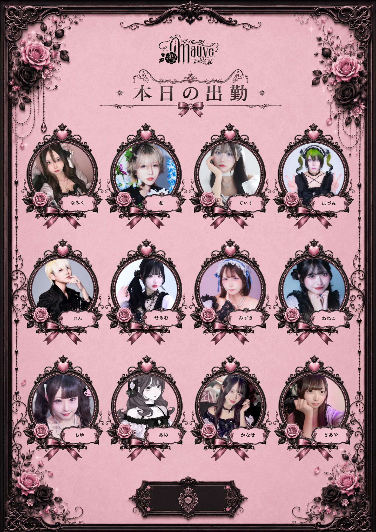 モーヴ -mauve- 【新宿 歌舞伎町 コンカフェ】(モーブ) on X: 