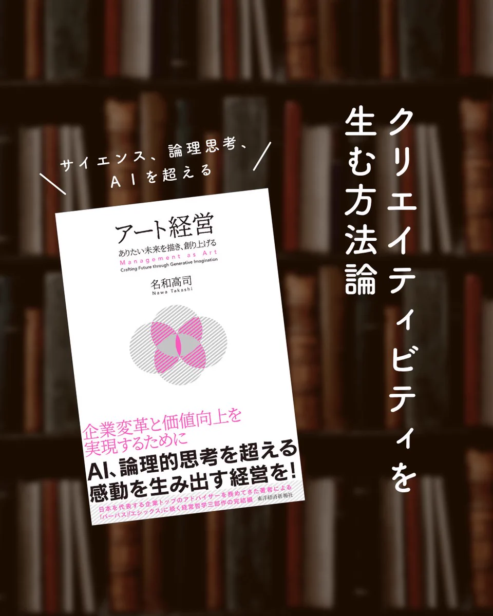 東洋経済の本【公式】 on X: 