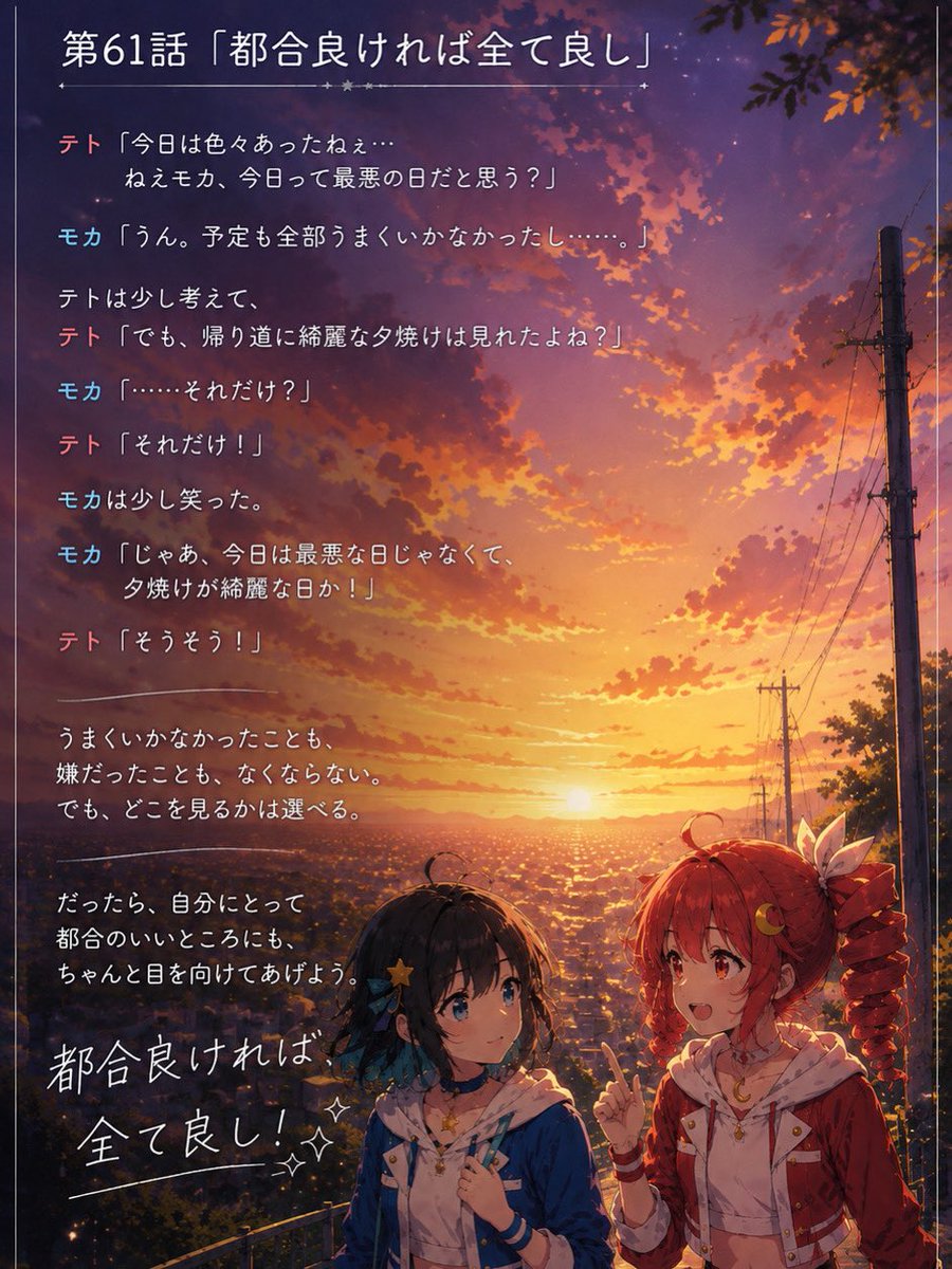 Ubiquitous7358's tweet photo. でも、どこを見るかは選べる。

だったら、自分にとって都合のいいところにも、ちゃんと目を向けてあげよう。

都合良ければ、全て良し！

#ユビキタスマジック #UbiquitousMagic #ユビマ #UbiMa https://t.co/9eTkMiXoB2