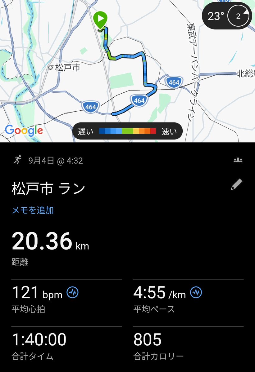 23304Shimo's tweet photo. 9/4 朝ラン☁22℃
100分ジョグ 20.3km Ave4:55/km
👟SONICBLAST
金曜日はリカバリーデー♨️心身ともに疲れを揉みほぐすように走った。
仕事の夢を見てしまって寝起き最悪😇💨そんな平日最終日、気合いで乗り切っていきたい！✊
週末の練習も頑張るぞ🔥 https://t.co/gMvlNlmIu9