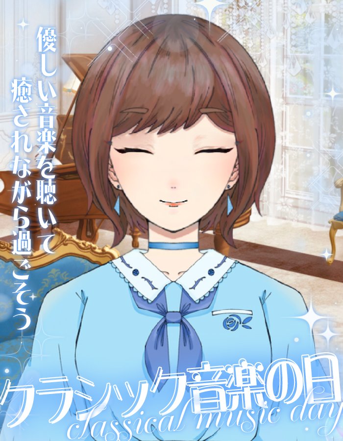 vivienne140708's tweet photo. #おはようＶライバー 

皆さま、おはようございます( *・ω・)ノ🌹

今日は【クラシック音楽の日】との事✨
普段、〇〇の日！というものの話題には
あまり触れることが無かったのですが、
元吹奏楽部員のヴィヴィゆえ、
スルーできませんでした👀

小学４年～中学３年の６年間、
ヴィヴィはトロンボーンを吹いてきました🪊
今でも吹きたいと思ったりすることがあるし、
夢の中で気持ちよさそうに吹いて��り、
本当に好きだったのだなぁ。。。と、
感じることがあります( *´﹀`* )🎵

あとは独学で弾いていたピアノも🎹

中学の合唱コンクールで
ピアノ伴奏したことは、
ちょっと自慢でもあります❣️

自宅にはピアノなど無かったので、
ピアノを習っていた友人の家で、
あるいは部活後や放課後の音楽室で、
練習を重ねていました(´ー｀*)ｳﾝｳﾝ

社会人になってから手に入れた電子ピアノも、
実家に置いて出たままだったので、
今では触れることもありませんが、

ヴィヴィは、やっぱり音楽が大好きです❣️

皆さまは、音楽は好きですか？
クラシックを聴くことはありますか？

もしも良ければヴィヴィに教えてくださいね🎵

さぁ！今日は華金✨
今日も今日とてヴィヴィは夜勤ですが、
皆さまと共に良い週末にしたいもので��☺️

今日のヴィヴィの配信は９時から☝️
お時間の合う方がいらっしゃいましたら
是���是非是非‼️遊びに来て下さい(≧▽≦)
首を長ーーーーくして
皆さまがいらっしゃるのをお待ちしております🍀

それでは皆さま、
週末のひと踏ん張り❗
気合い入れて行ってらっしゃいませ🌹