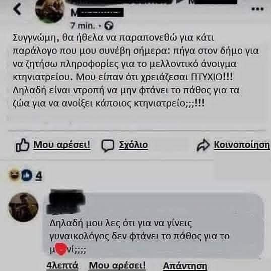 Suntheway's tweet photo. Χίλια δίκια 👏👏
Μη ρωτήσετε ποιος απ'τους δύο 🤪 https://t.co/md5SNHDaZw