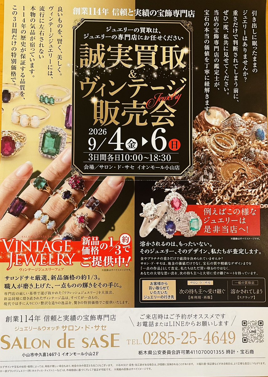 【ジュエリー】まとめ売り ヴィンテージ【タイムセール中】 おーラジ【公式】 on X: 