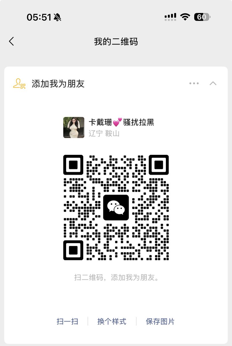 tskadaishand's tweet photo. 遇到了就是缘分🙏非常庆幸与你相识🙏
相信我给彼此一个机会体验一下让你终生难忘😄注意⚠️加🛰️Sy839032🐧：3639007256有💯门槛直接发支付宝口令添加我❗️之后解锁惊喜朋友圈🔥➕优惠线下上课❗️没有门槛请不要加我了谢谢配合🙏非诚勿扰🙏备注（推特）低端没素质无聊人士勿扰‼️ https://t.co/bgtgjtNSPo