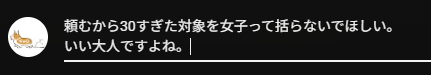 downer_B_H's tweet photo. あぶない。電柱女子とかいうワードを見て、送信ボタンめっちゃ耐えた。 https://t.co/nGYG5KubmJ