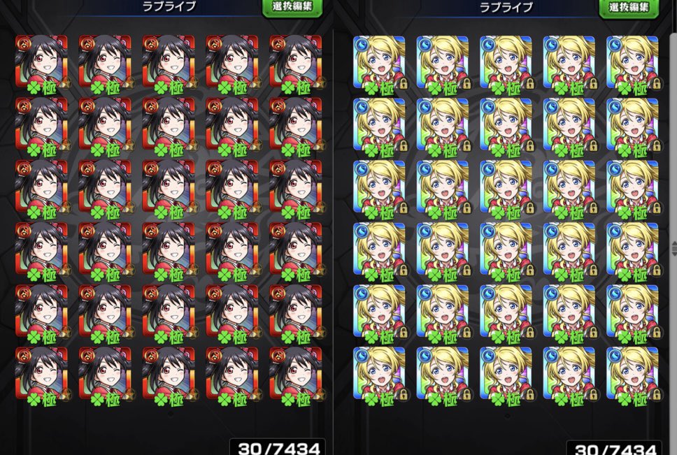 invgnv2ye's tweet photo. ラブライブコラボ
究極　矢澤にこ・絢瀬絵里1面運極🍀
#モンスト
#ラブライブコラボ https://t.co/mZtXMx1p1R