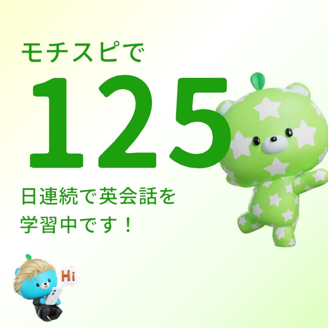 satomariko's tweet photo. 学習記録_φ(･_･
#モチタン
#モチスピ
https://t.co/3pvFW5ncLV https://t.co/0R0y3bZ9iD