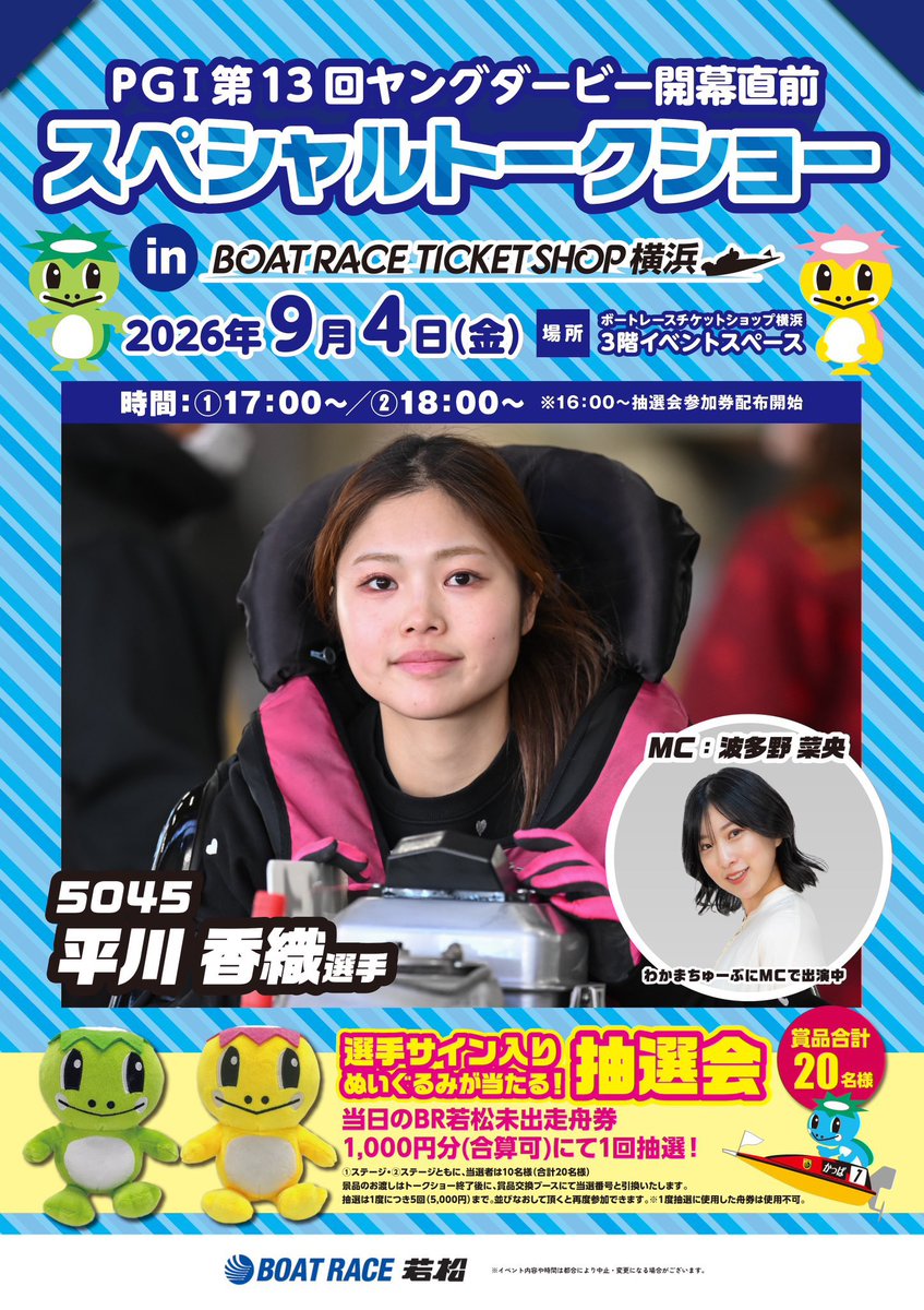 ボートレース 平川香織選手着用サイン入り トコタンキャップ 波多野 菜央 Hatano Nao on X: 