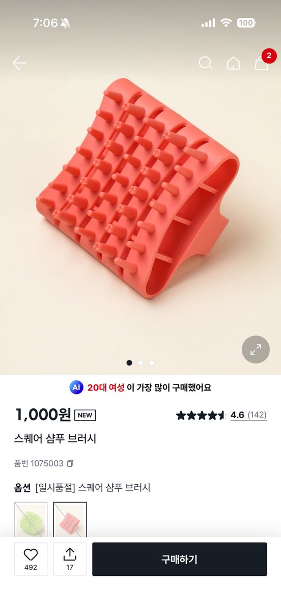 Zz19869896's tweet photo. 다이소 이 브러쉬 진짜 좋음!!
손잡이 겁나 커서 손 들어가기 넉넉하고 
머리숱 많은 사람 추천 https://t.co/MCWJXdc3B1