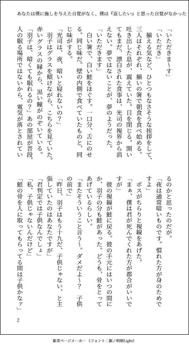 i___0no's tweet photo. 君が死なないと困るのも、死んでくれと口に出せないのも、全部本当のことだった https://t.co/OVKrJ2mtbj