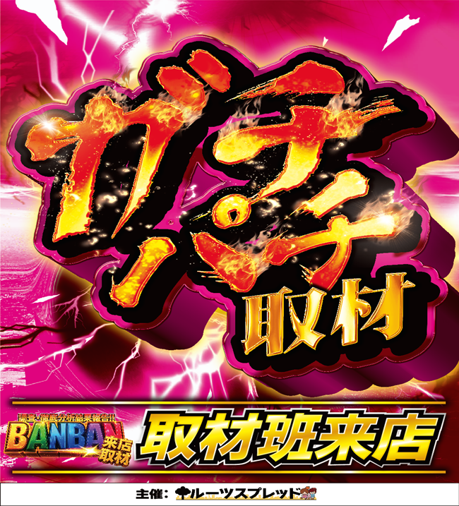 tsukasagroupBP tweet picture