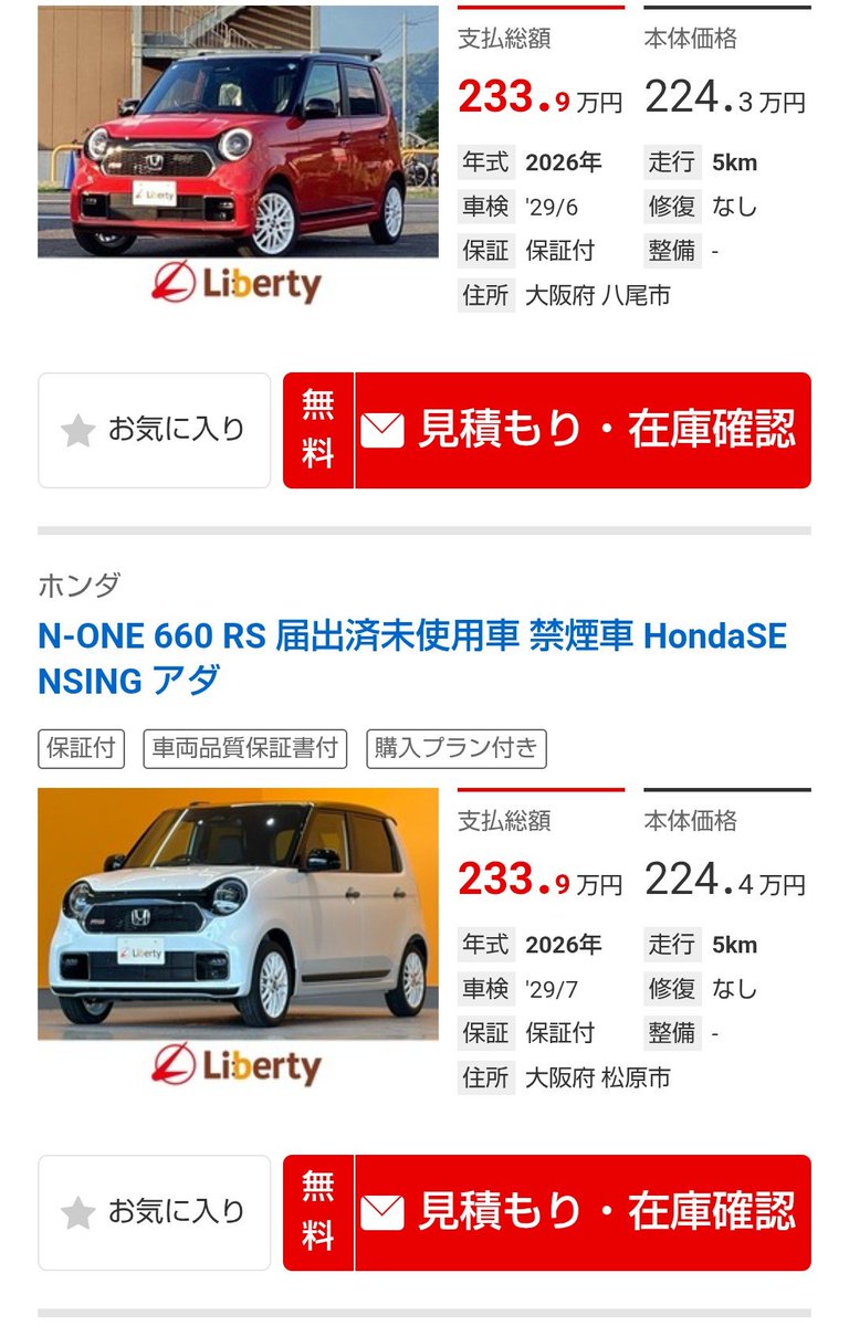 ragna_ZN6's tweet photo. 86から乗り換えるなら⋯(　:ﾟ皿ﾟ)と思って中古車見て(　:ﾟ皿ﾟ)軽スポーツもいいよなぁ(　:ﾟ皿ﾟ)と思って相場見たら(　:ﾟ皿ﾟ)

アルトワークス 意外と安いな(　:ﾟ皿ﾟ)N-ONEのRSも結構良さそう(　:ﾟ皿ﾟ) https://t.co/sJ83k9GpS0