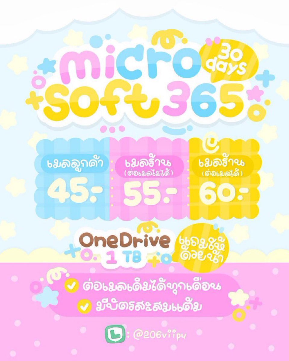 zucten's tweet photo. 𓐇 🍦 𝑀𝑖𝑐𝑟𝑜𝑠𝑜𝑓𝑡 𝟹𝟼𝟻  ✿ ꒱ 🦒
⃕  ระยะเวลา 𝟹𝟶 วัน ⋆⑅˚ 🥛

ⓘ เมลลูกค้า 𝟺𝟻฿ รีเหลือ 𝟹𝟻  🎀 
യ🍊 มีOneDrive เก็บข้อมูลได้ถึง 1TB

#หารmicrosoft #หารmicrosoftoffice #ขายmicrosoft #หารword #หารpowerpoint #หารexcel #หารmicrosoftรายเดือน #หารไมโครซอฟท์365 #ขายไมโคร https://t.co/W2d8m0OHtY