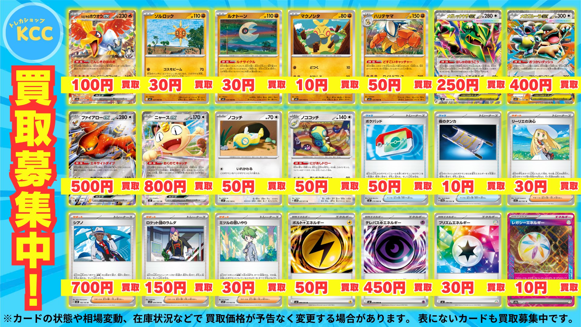 トレカショップ KCC☀️ポケモンカード/デュエル・マスターズ買取強化