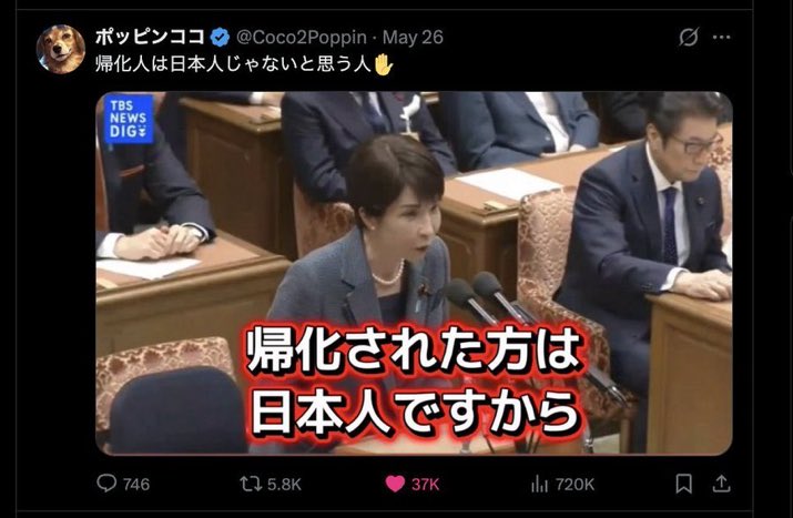 r230614_shin's tweet photo. もう確定でしょう。高市早苗はスパイです。
❶「国会議員の帰化歴公表を拒否」▶️G7で唯一の異常答弁。スパイを擁護。
❷スパイ防止法から政権監視を除外▶️帰化人閣僚スパイを保護
❸ 高市の孫が中国の名門大学入学

New‼️▶️ジャガイモシストセンチュウ輸入で農業破壊テロを実行 https://t.co/pFnim76hQf