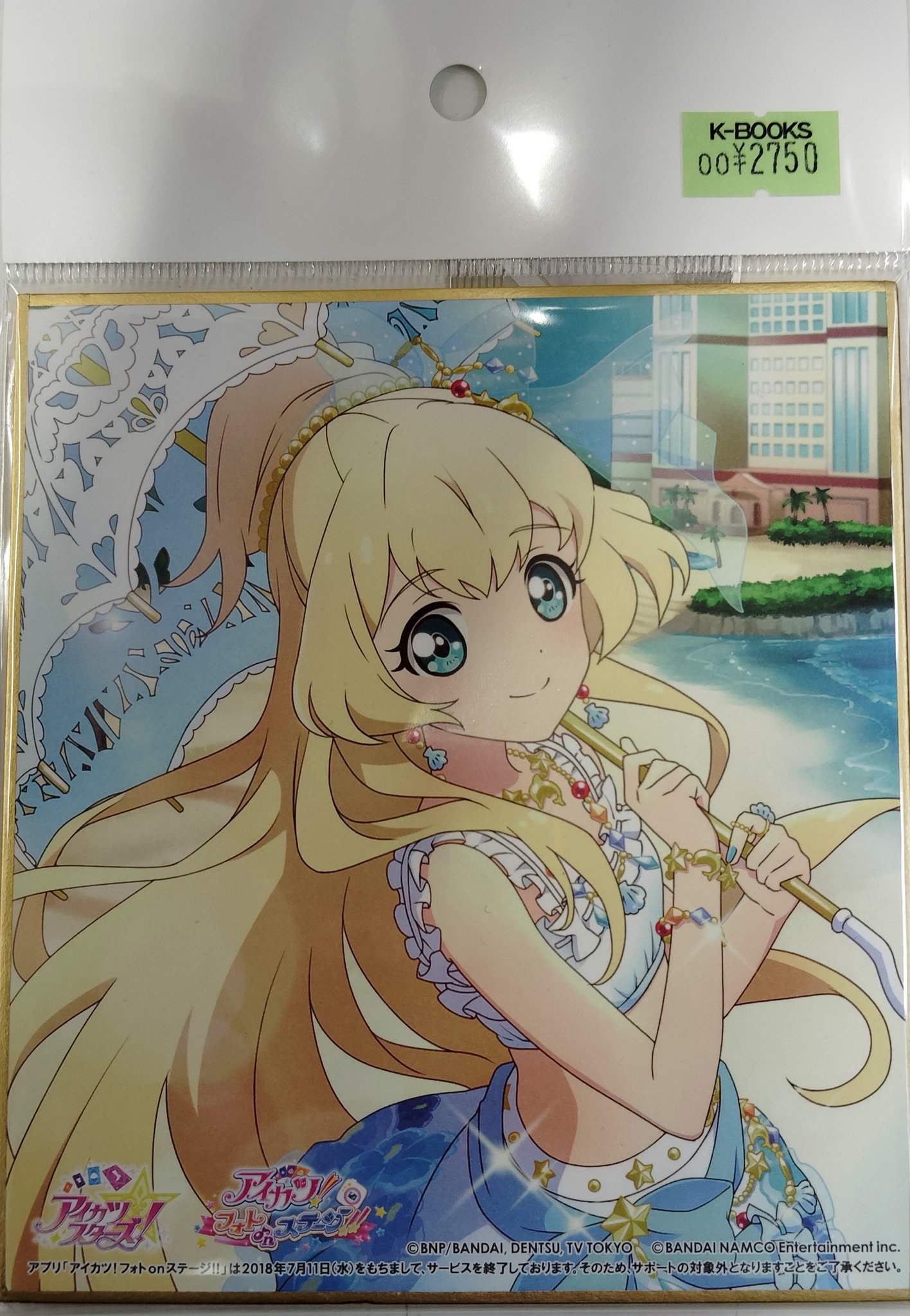 み*と様 m*₌様 アイカツスターズ カード 白鳥ひめ 3枚セット み*と様 m*₌様 アイカツスターズ カード 白鳥ひめ 3枚セット 楽天市場